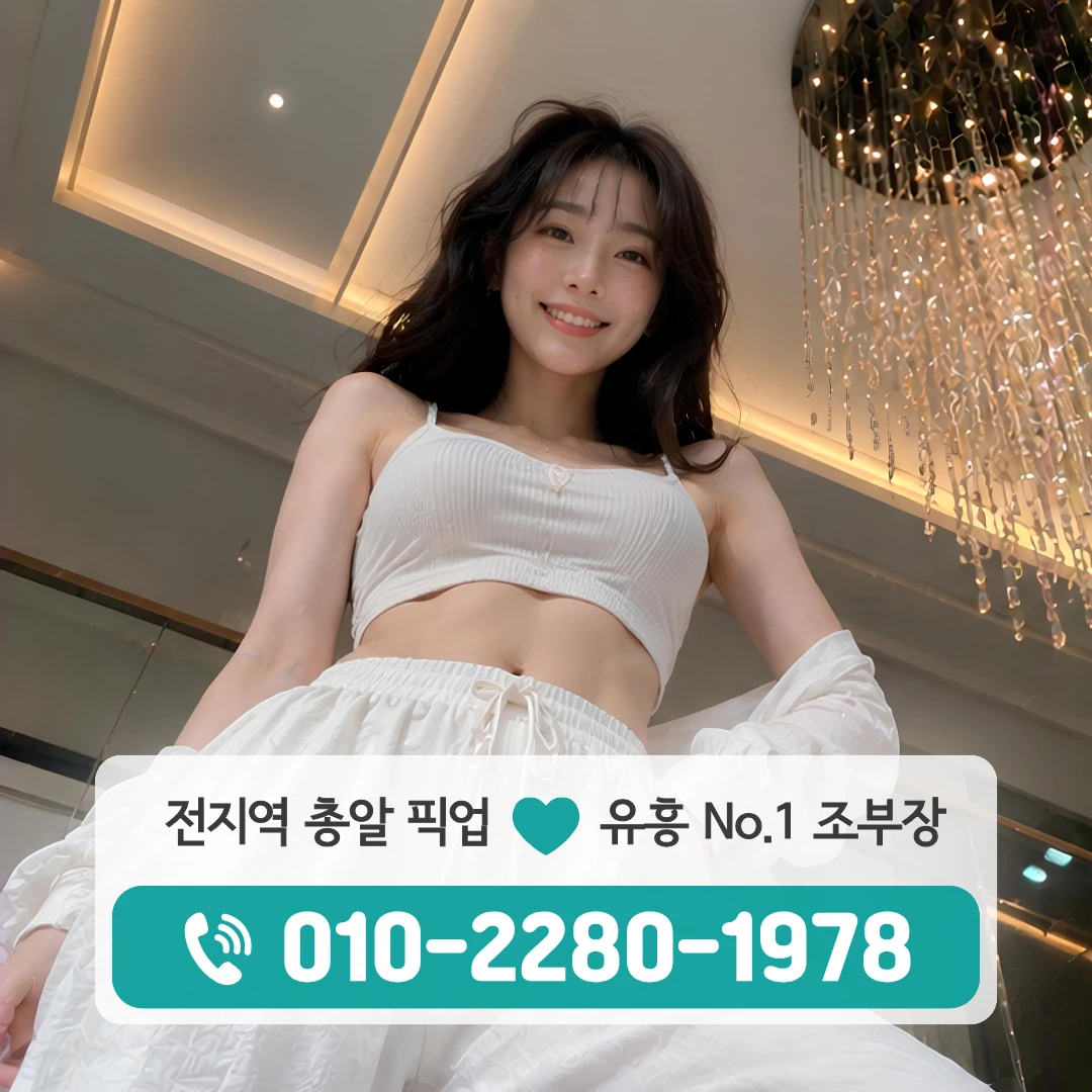 온양터미널셔츠룸
