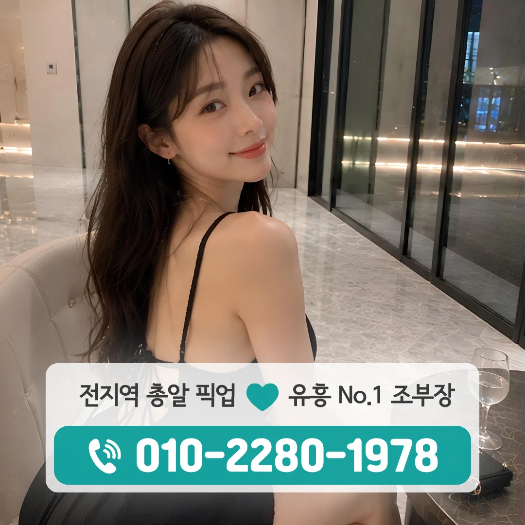 아산룸싸롱