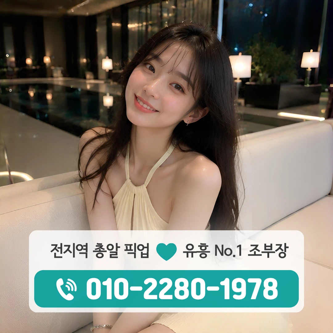 도고온천역룸싸롱