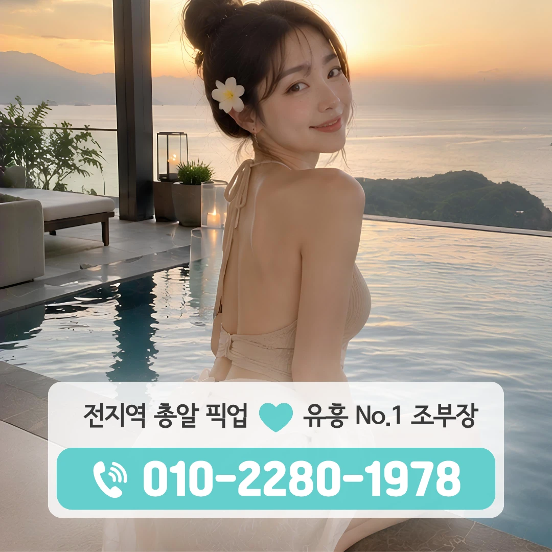 당진시내호빠