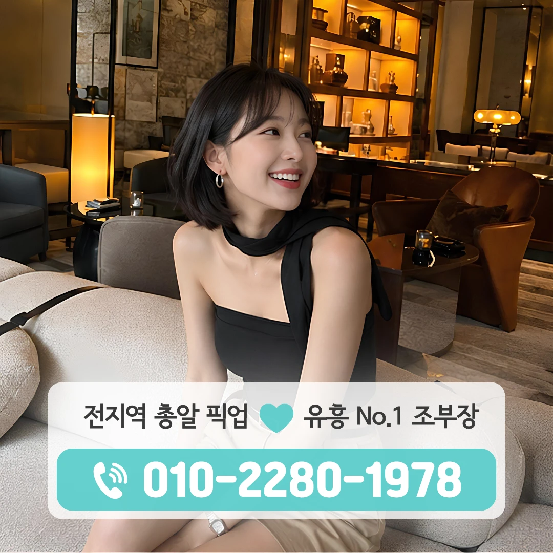 송악읍다국적노래주점