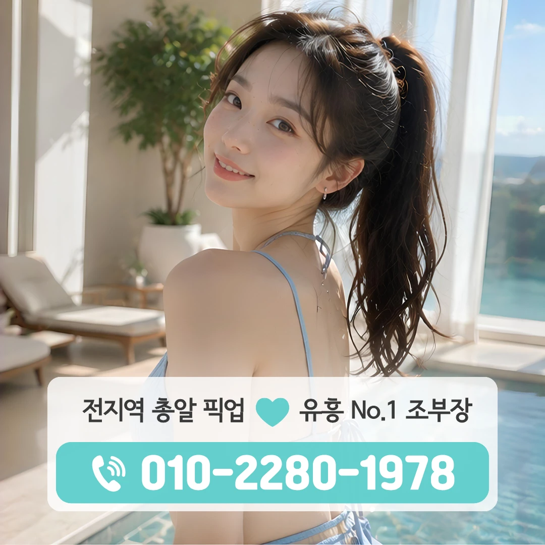 당진시내노래방