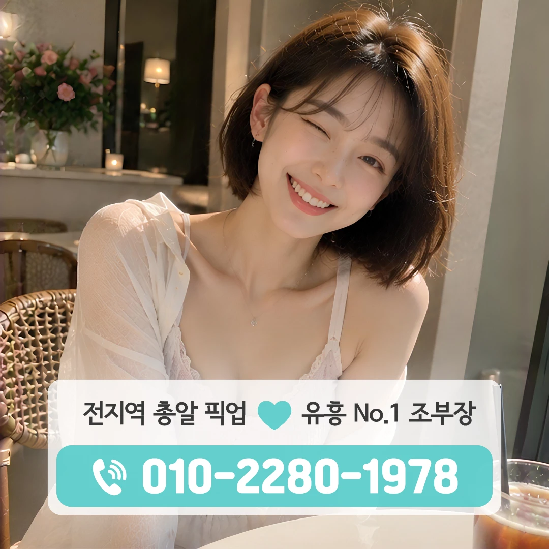읍내동구미식