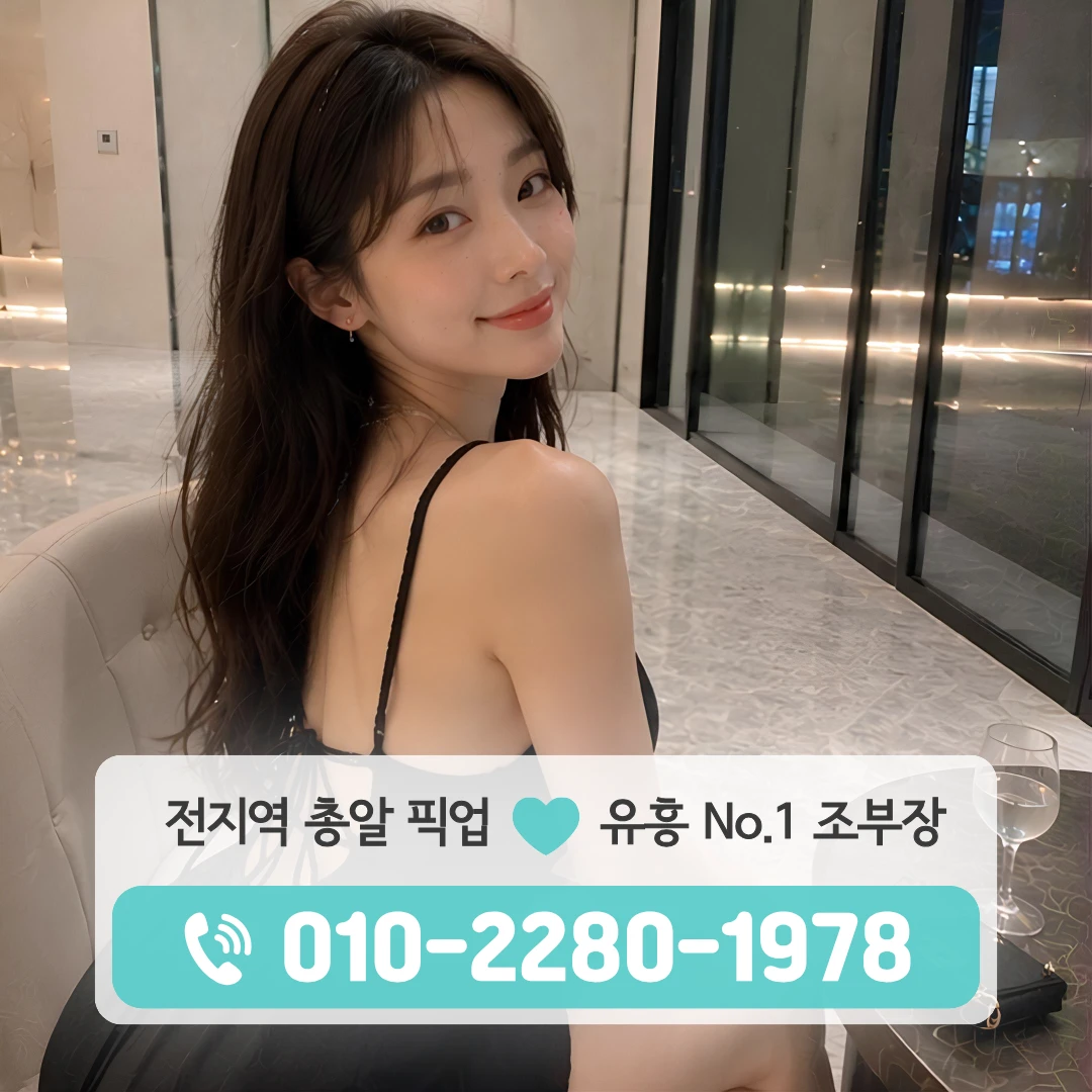 당진룸싸롱