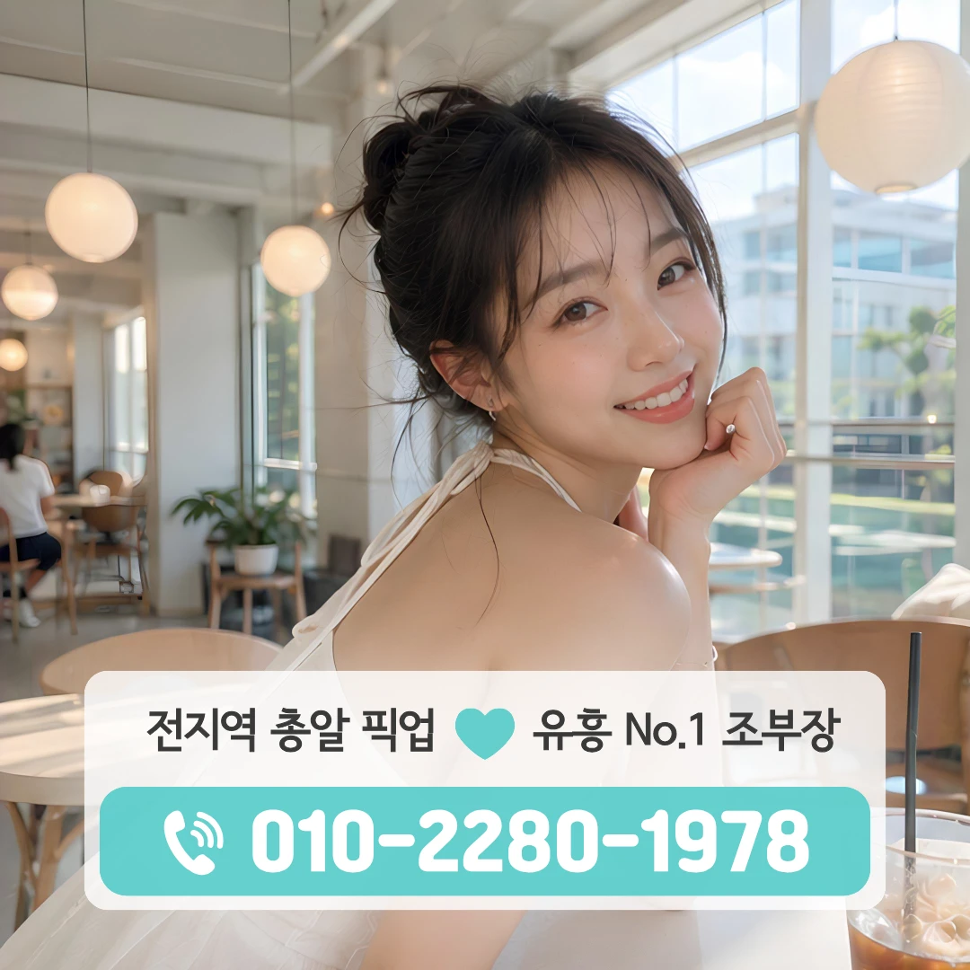 송악읍룸싸롱