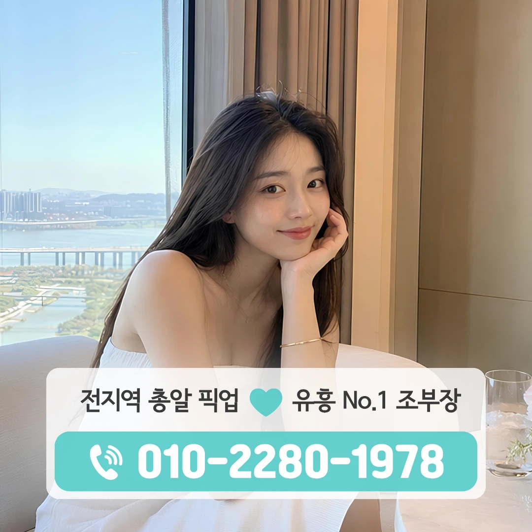송악읍호빠