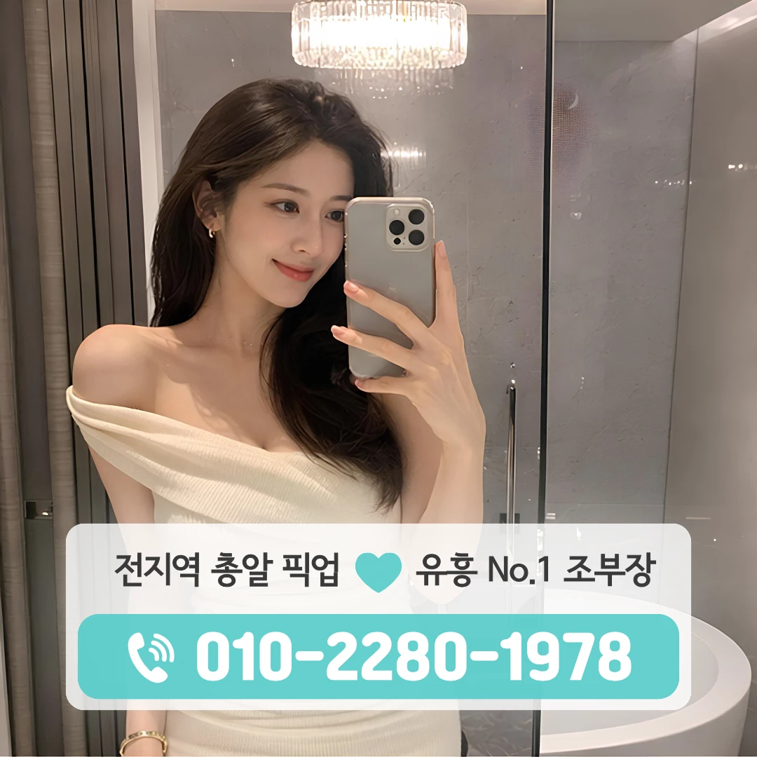 송악읍셔츠룸