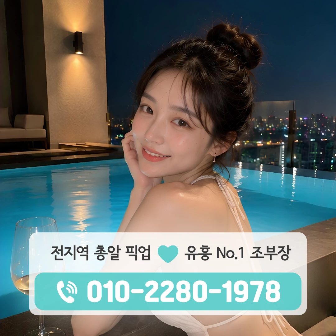 읍내동유흥주점