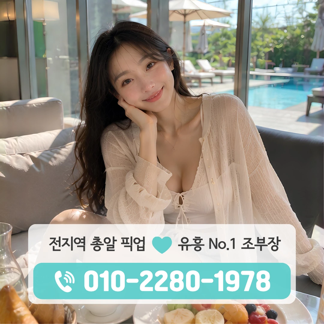 송악읍하이퍼블릭