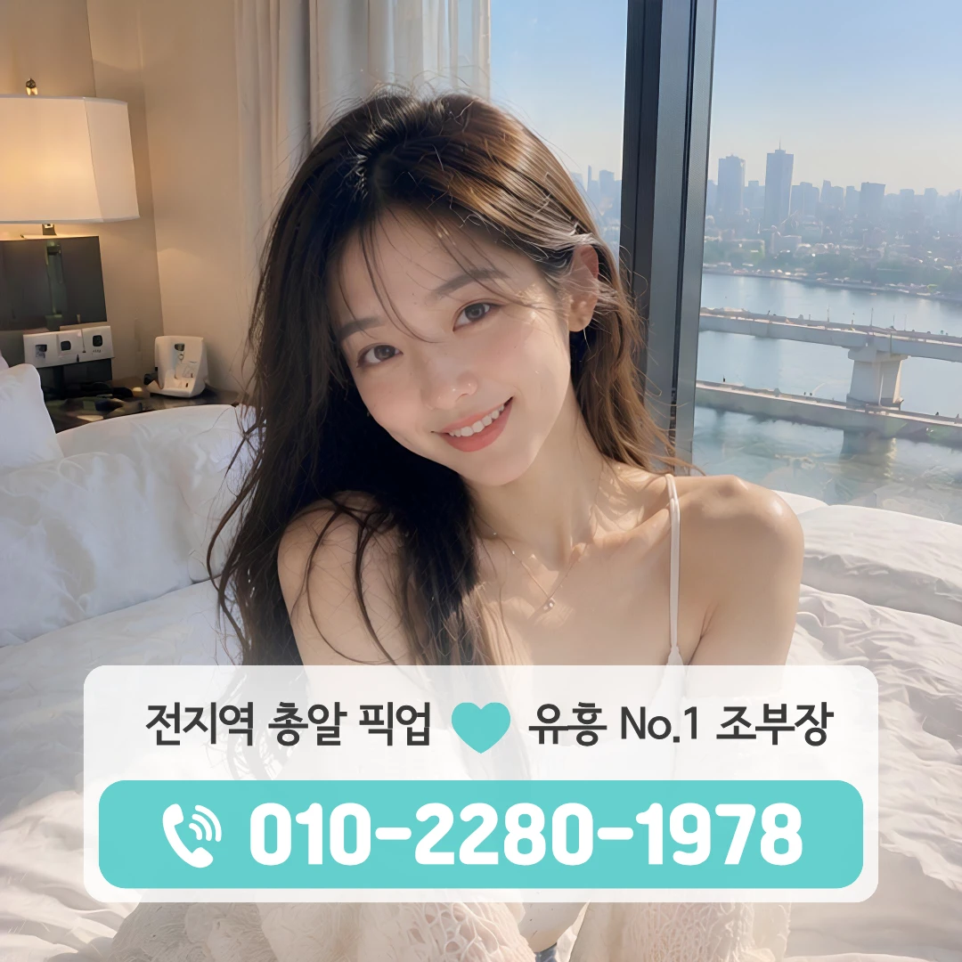 송악읍쓰리노