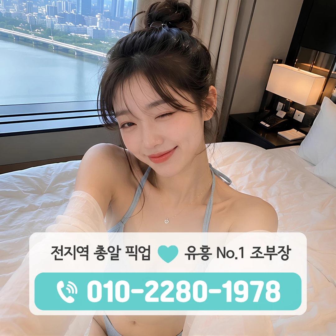 우두동룸싸롱