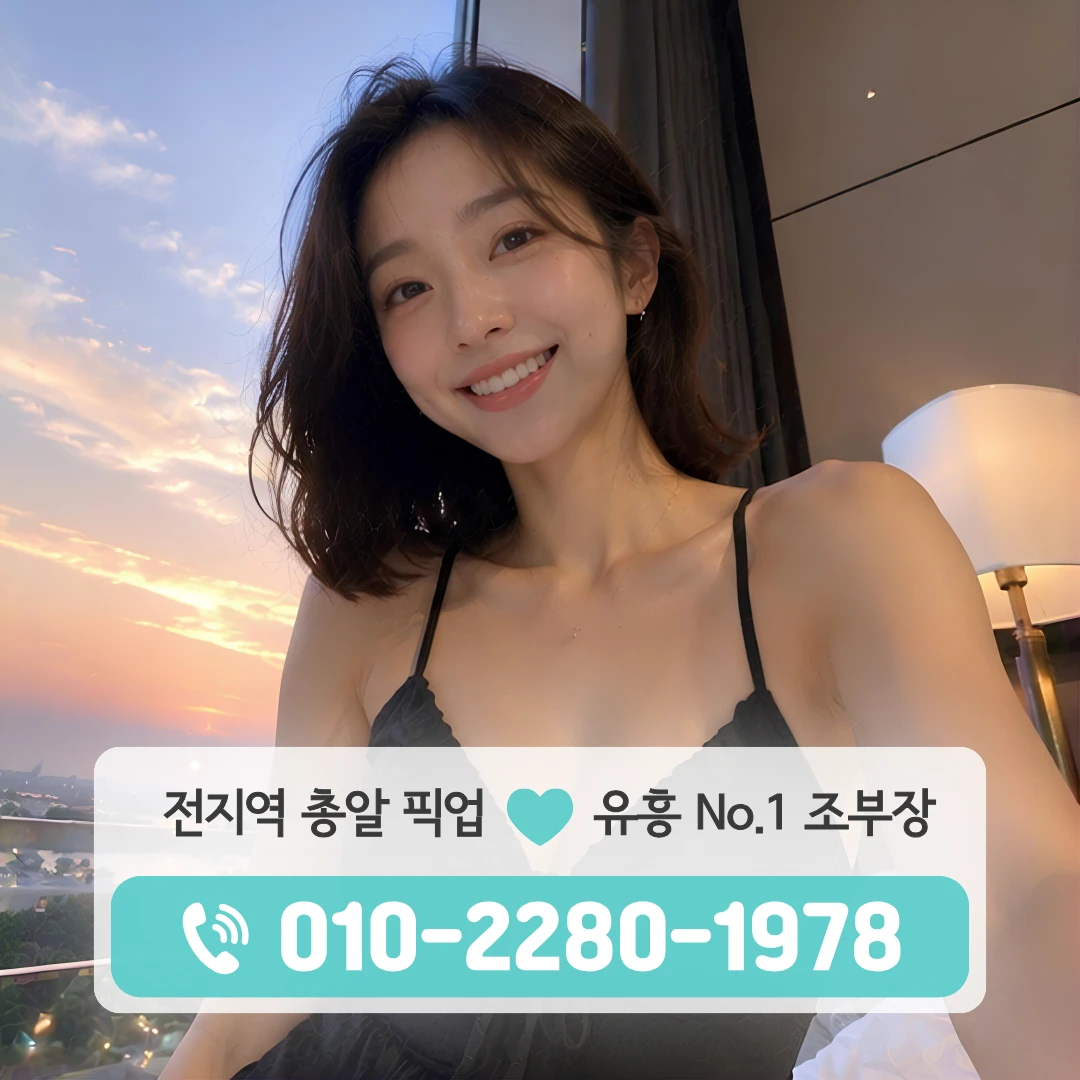 당진시내유흥주점
