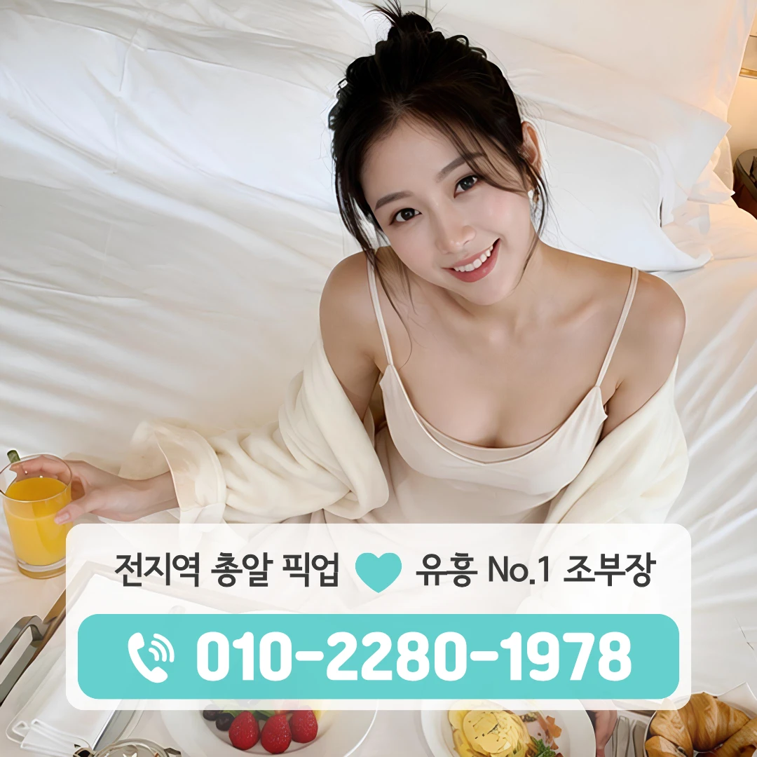 송악읍쓰리노