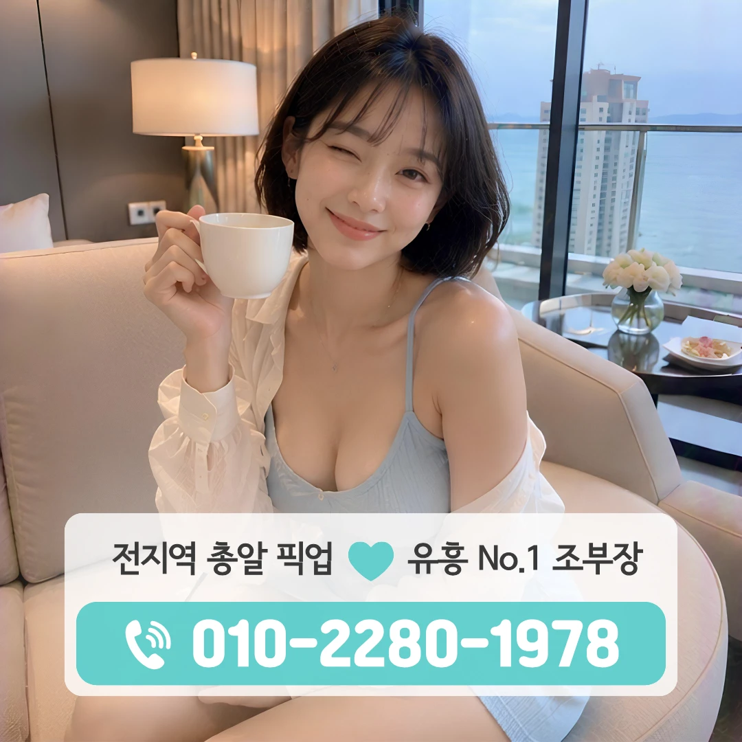 당진시내룸싸롱