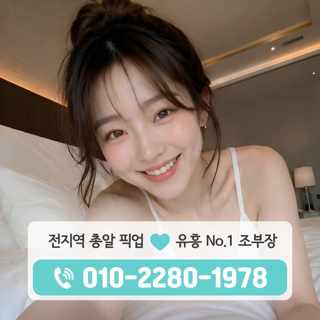 읍내동룸싸롱