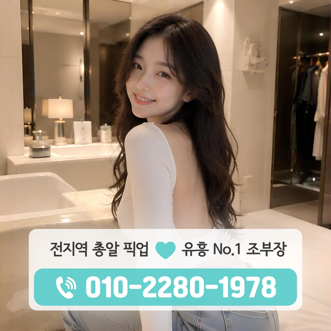 우두동룸싸롱