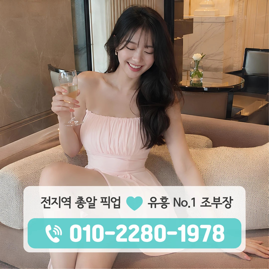 수청동하이퍼블릭