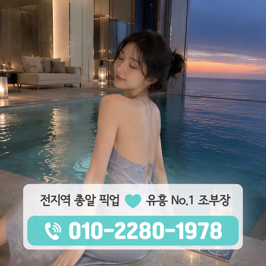 송악읍쓰리노