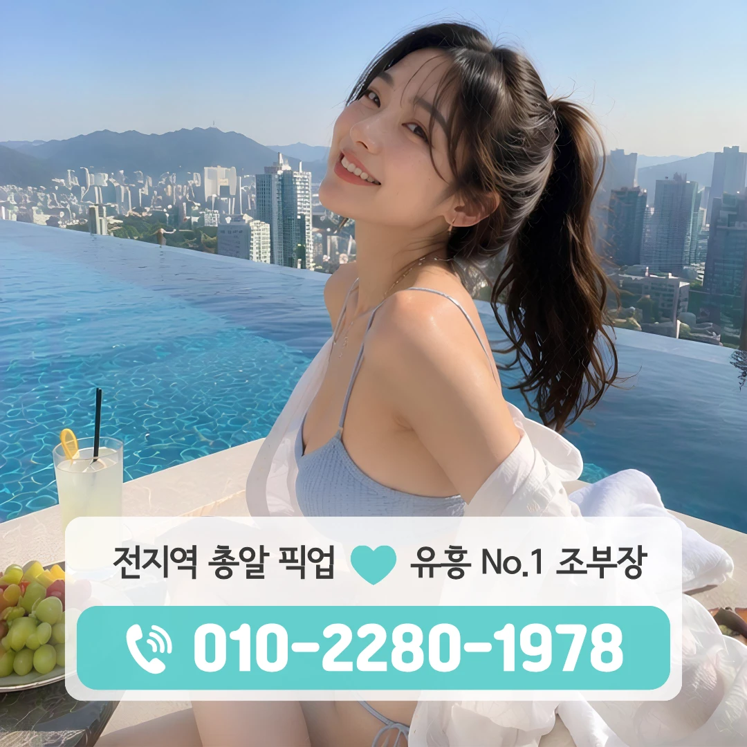 수청동하이퍼블릭
