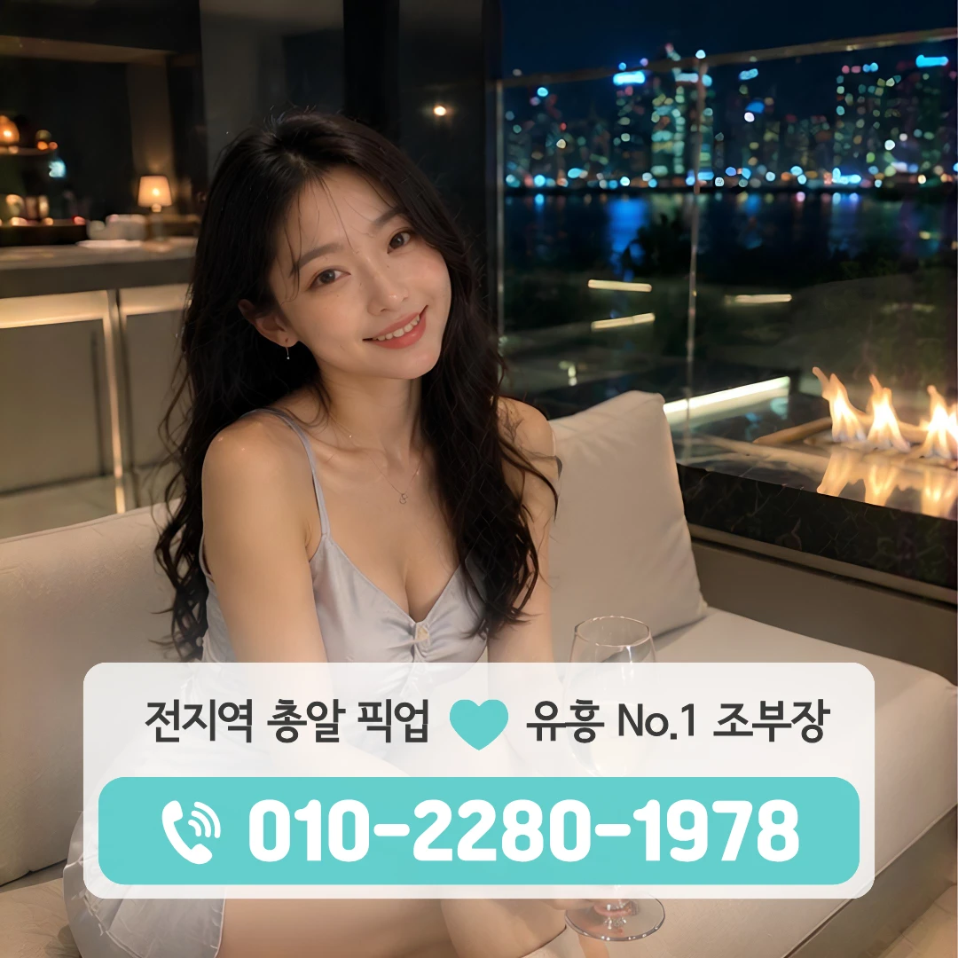 송악읍다국적노래주점