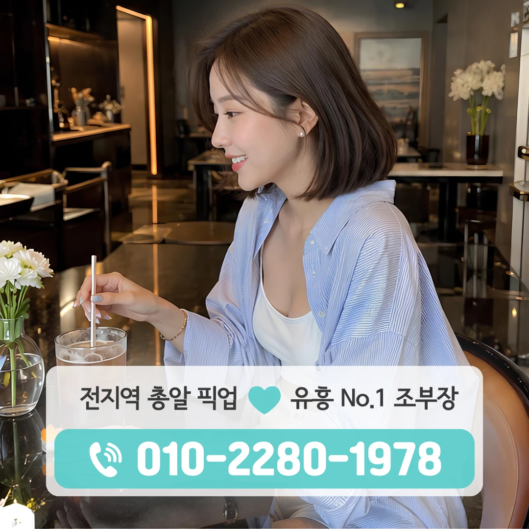 당진시내룸싸롱