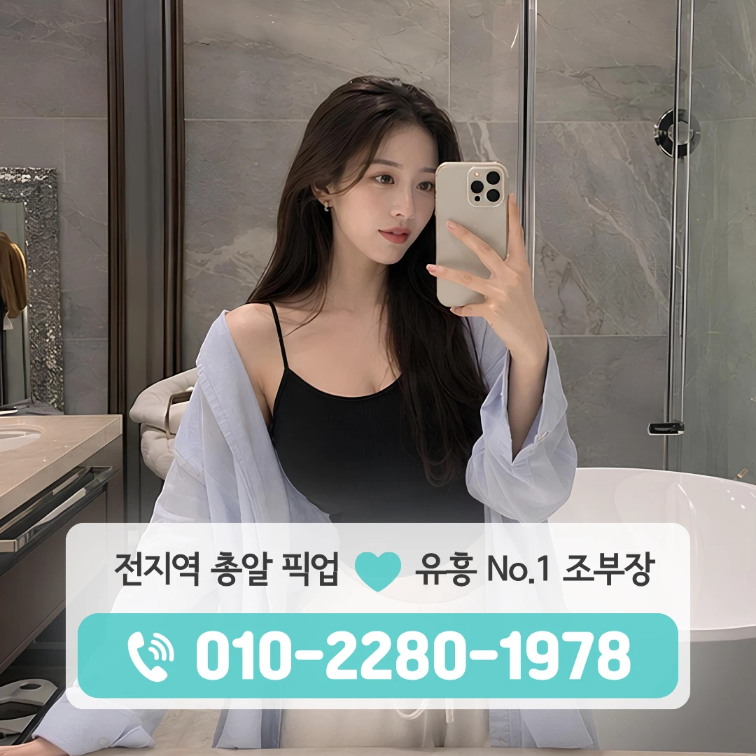 충주칠금동유흥주점
