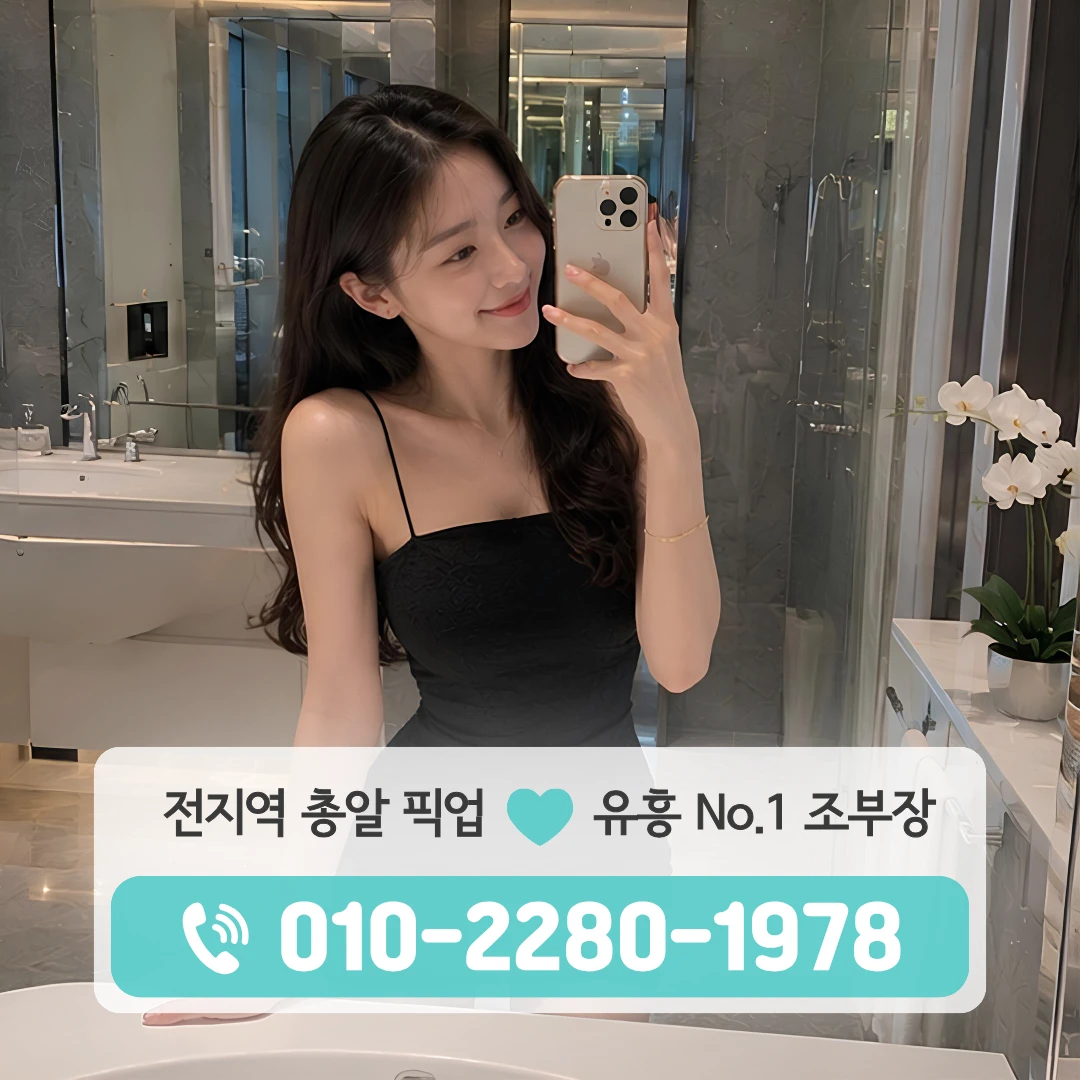서충주룸싸롱