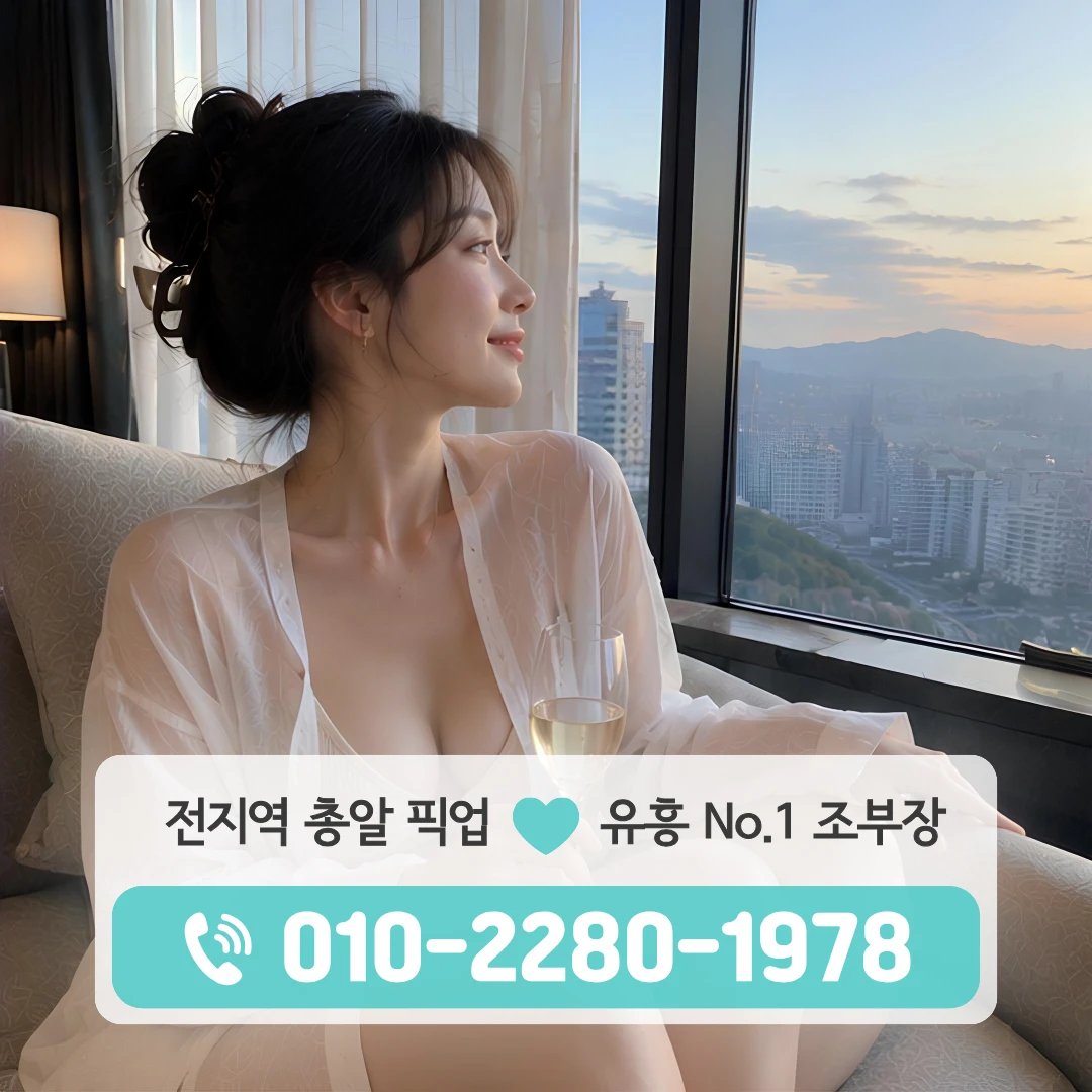 호암동룸싸롱