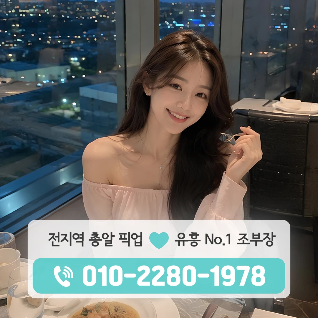 연수룸싸롱