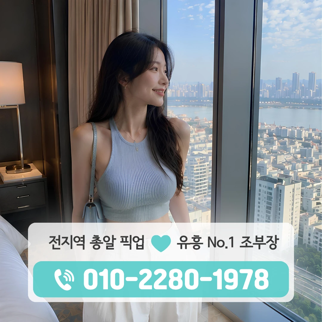 충주신연수동풀싸롱
