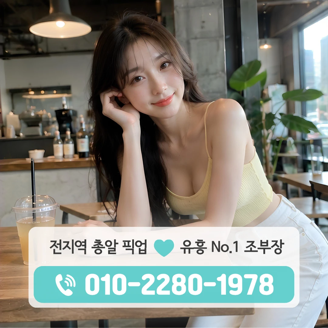 충주용산동셔츠룸