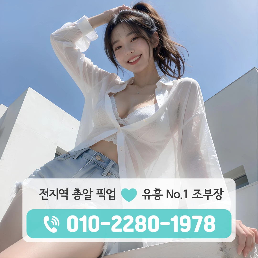 용산동유흥주점