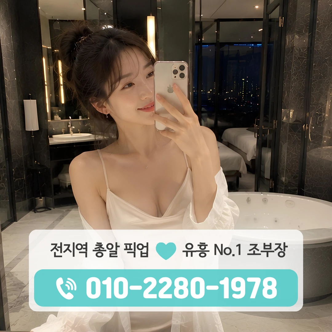 신연수동룸싸롱