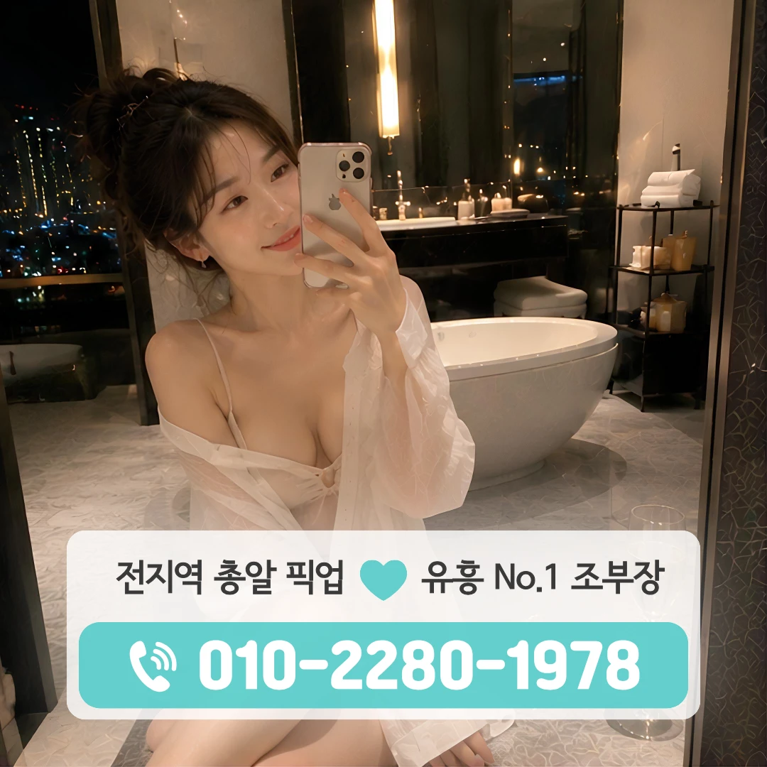 충주연수동룸싸롱