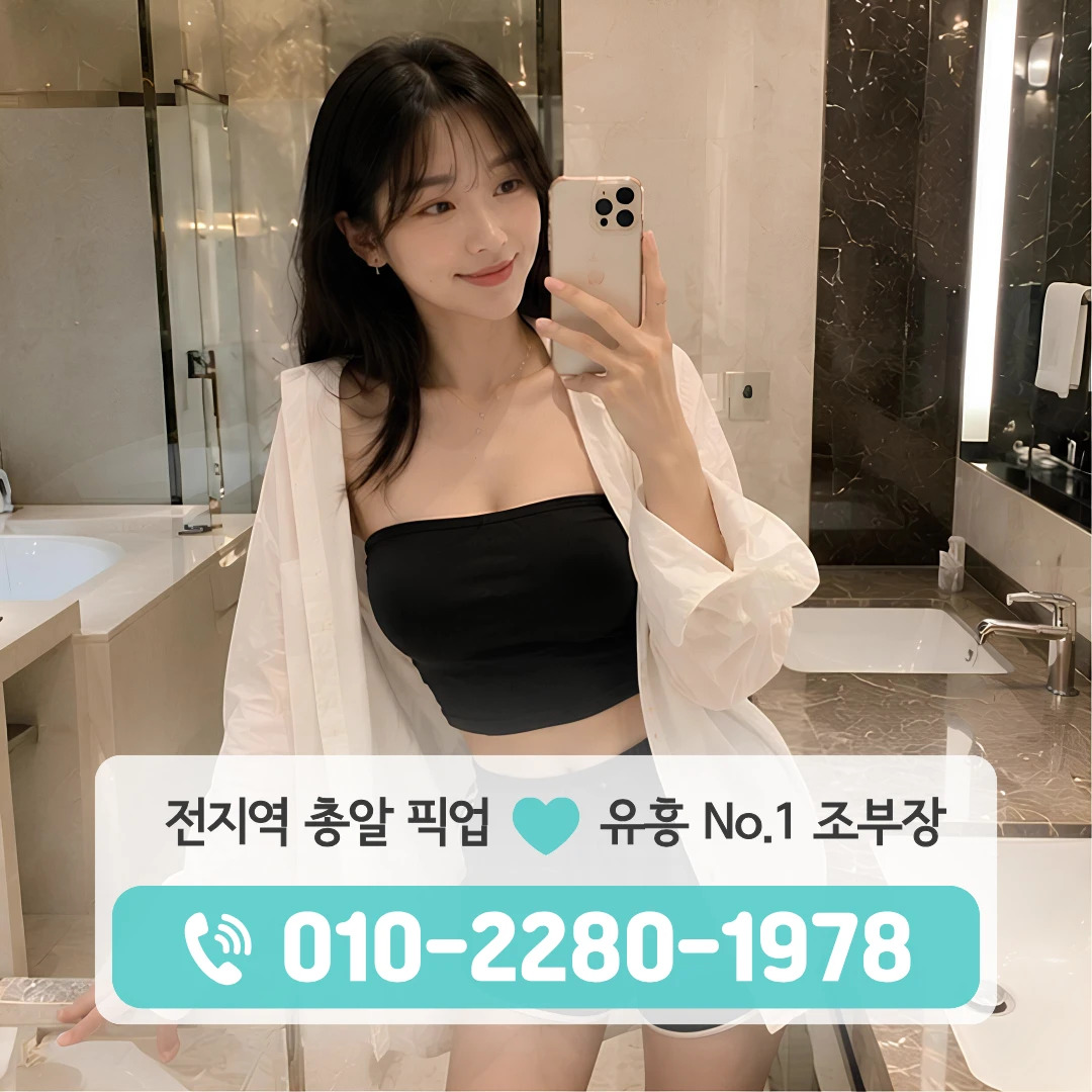 연수유흥주점